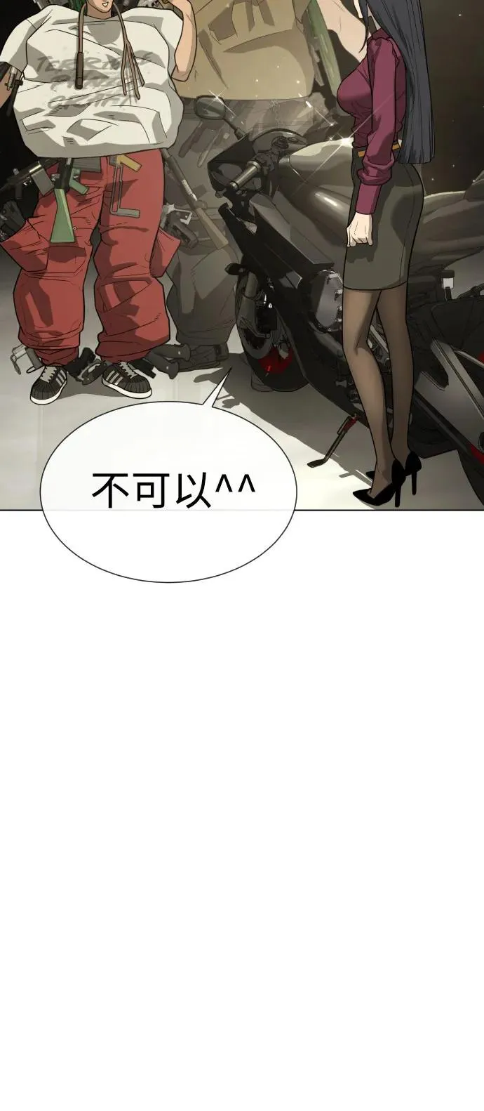 [第11话] 我的英雄 第82页