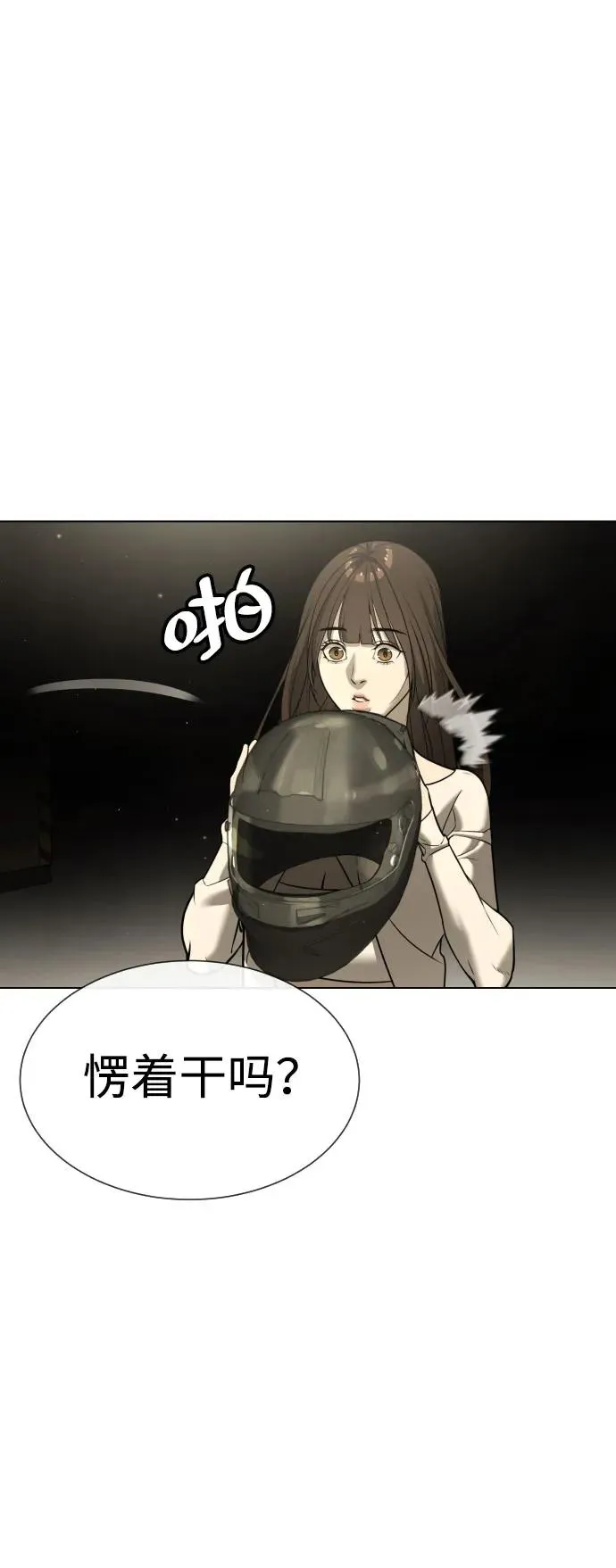 [第11话] 我的英雄 第83页