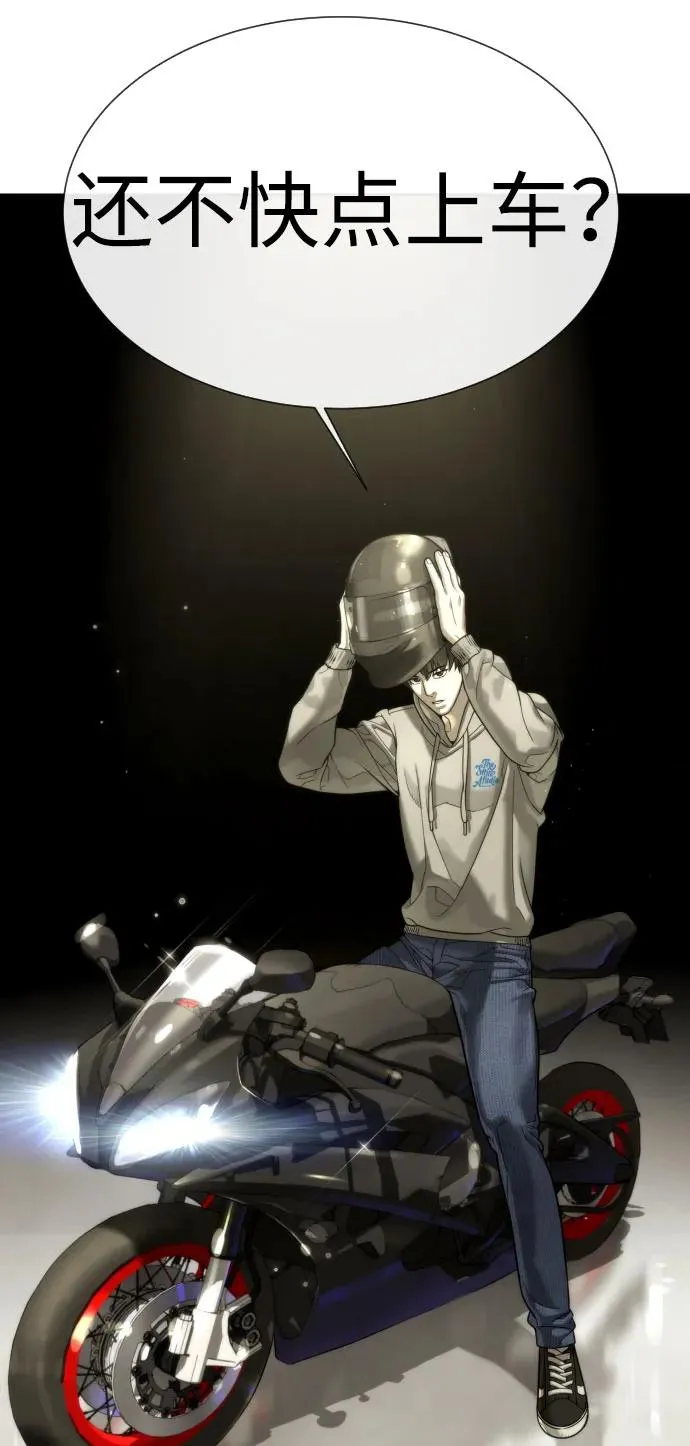 [第11话] 我的英雄 第84页