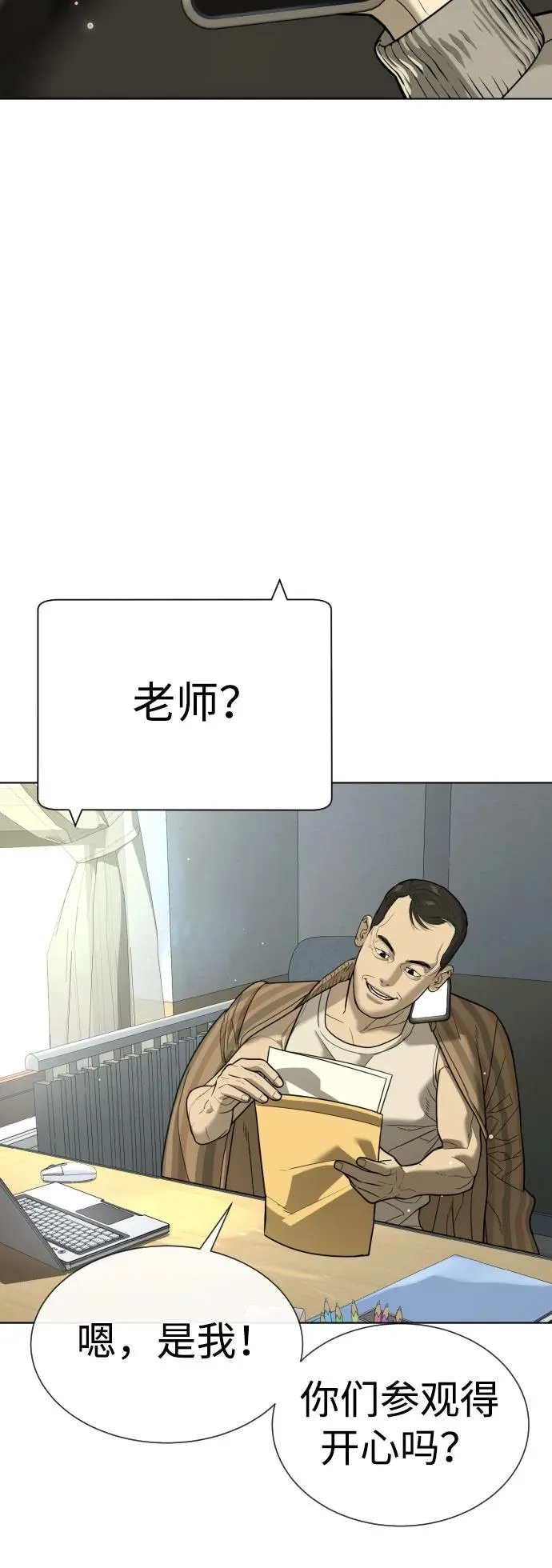 [第11话] 我的英雄 第86页