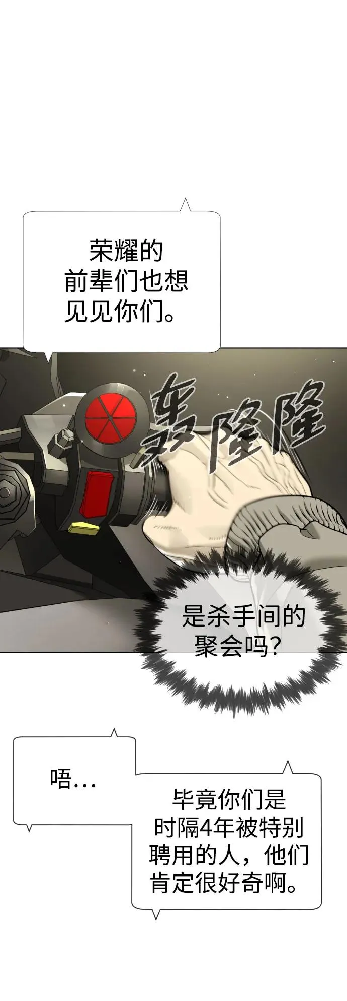 [第11话] 我的英雄 第87页