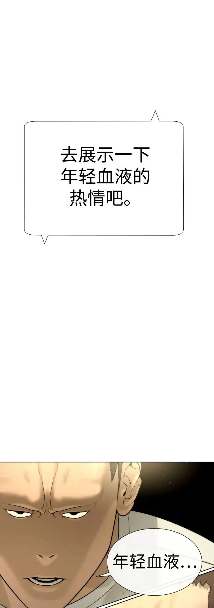 [第11话] 我的英雄 第88页