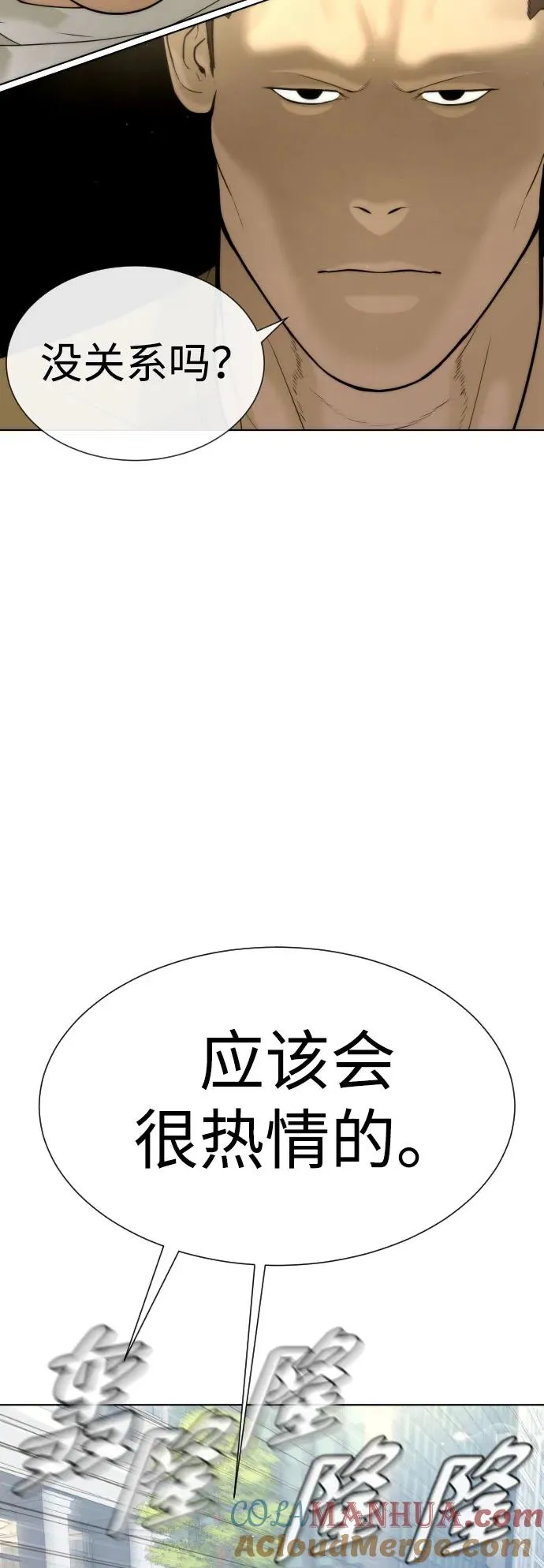 [第11话] 我的英雄 第89页