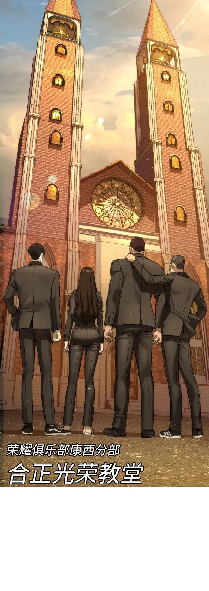 [第11话] 我的英雄 第92页