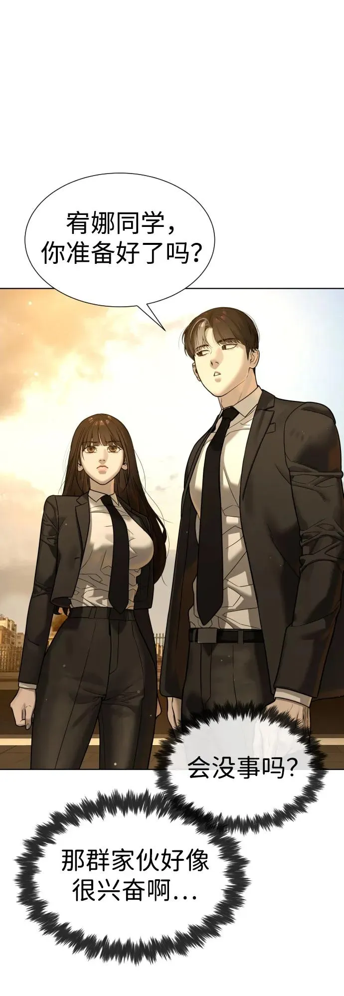 [第11话] 我的英雄 第94页