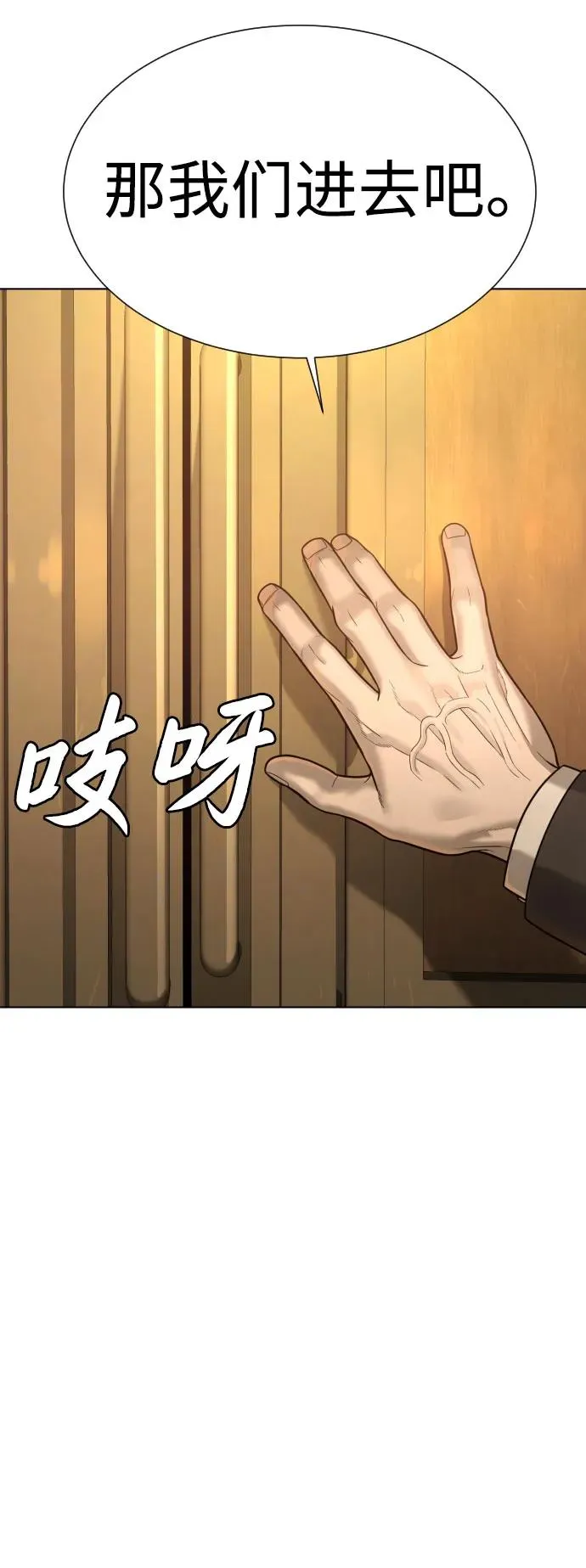 [第11话] 我的英雄 第96页
