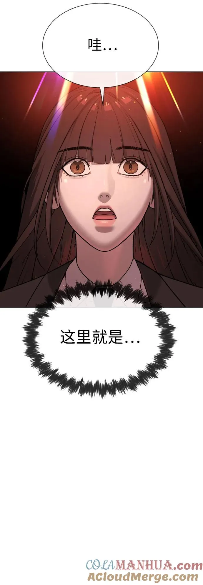 [第11话] 我的英雄 第97页