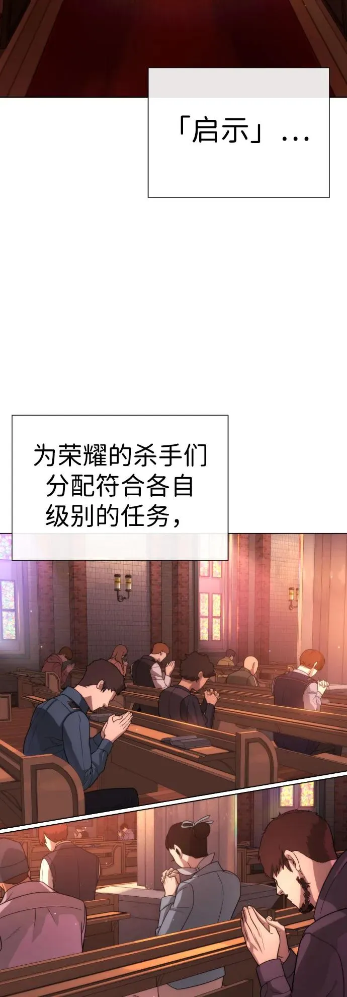 [第11话] 我的英雄 第99页