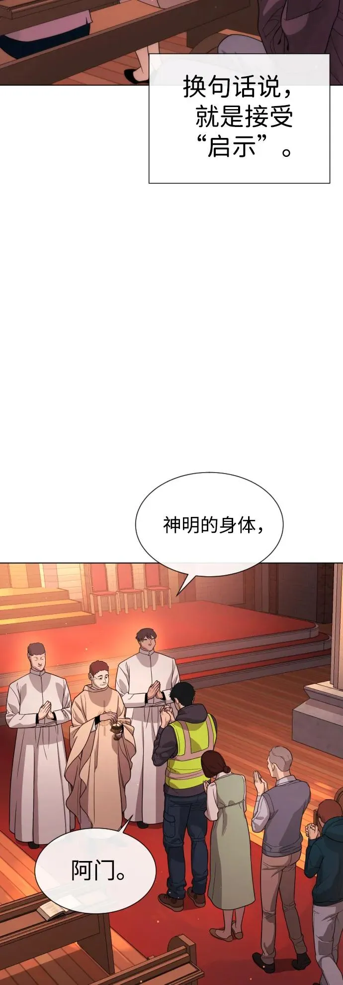 [第11话] 我的英雄 第100页