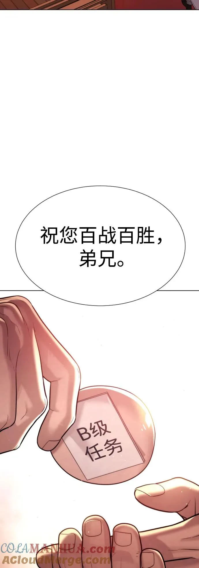 [第11话] 我的英雄 第101页