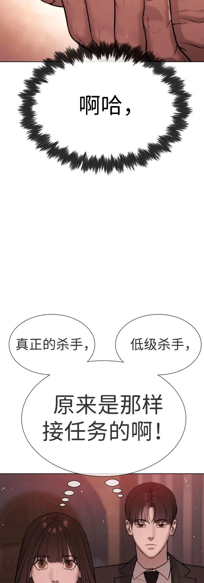 [第11话] 我的英雄 第102页