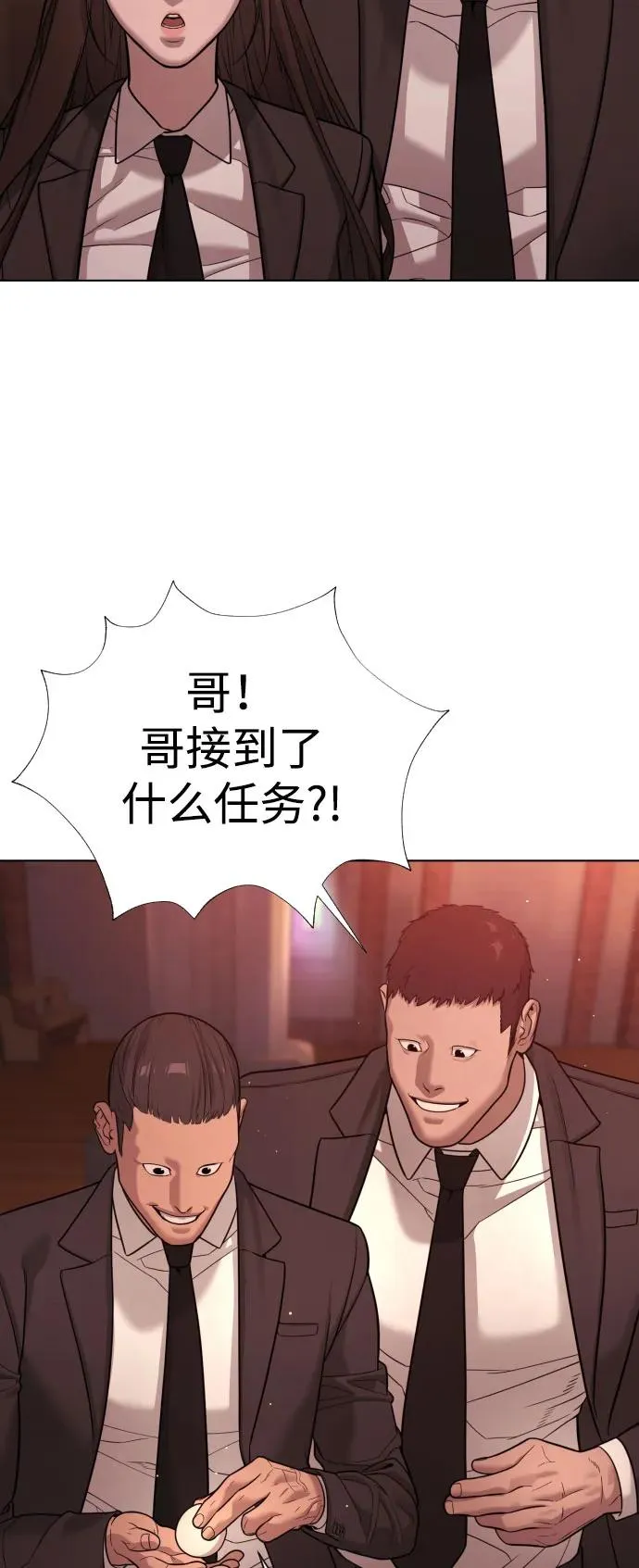 [第11话] 我的英雄 第103页