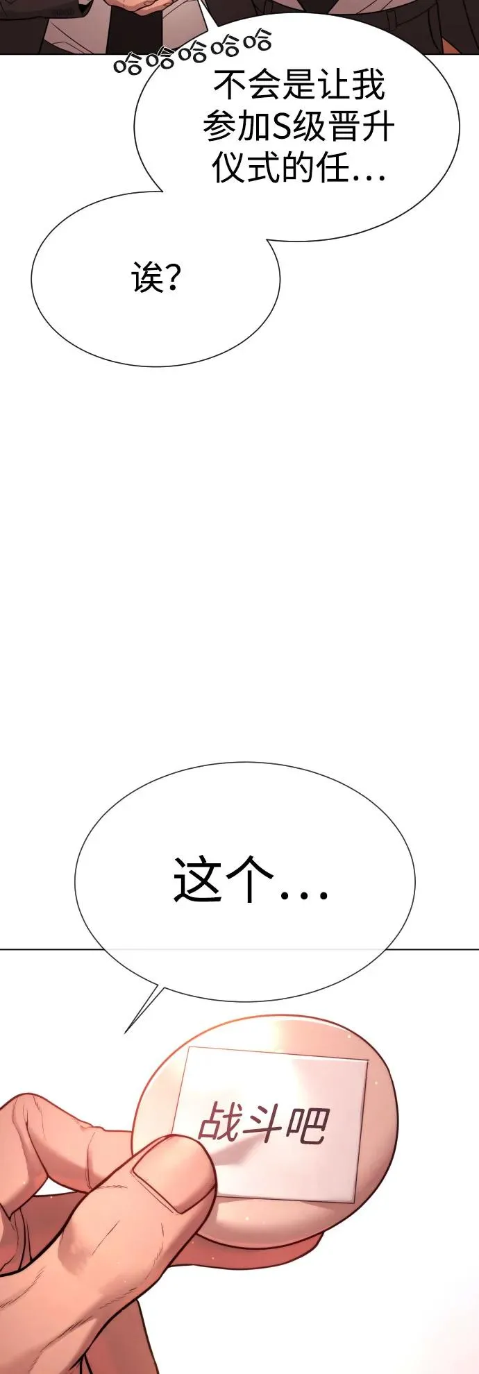 [第11话] 我的英雄 第104页