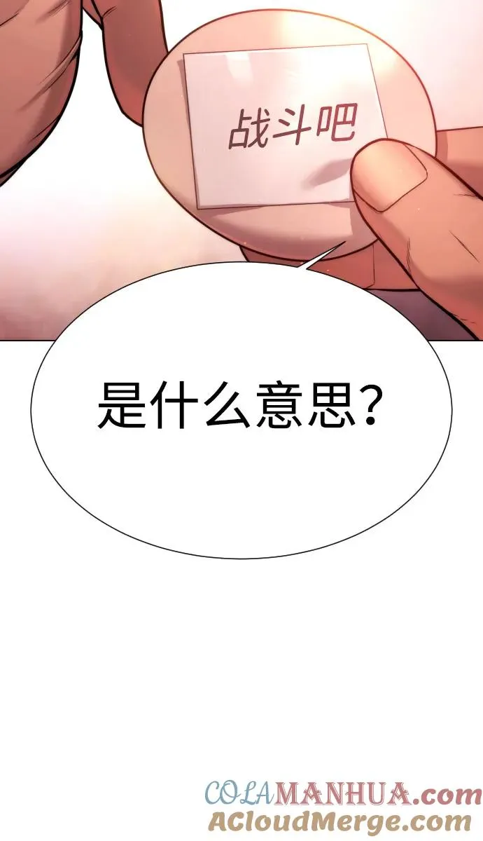 [第11话] 我的英雄 第105页