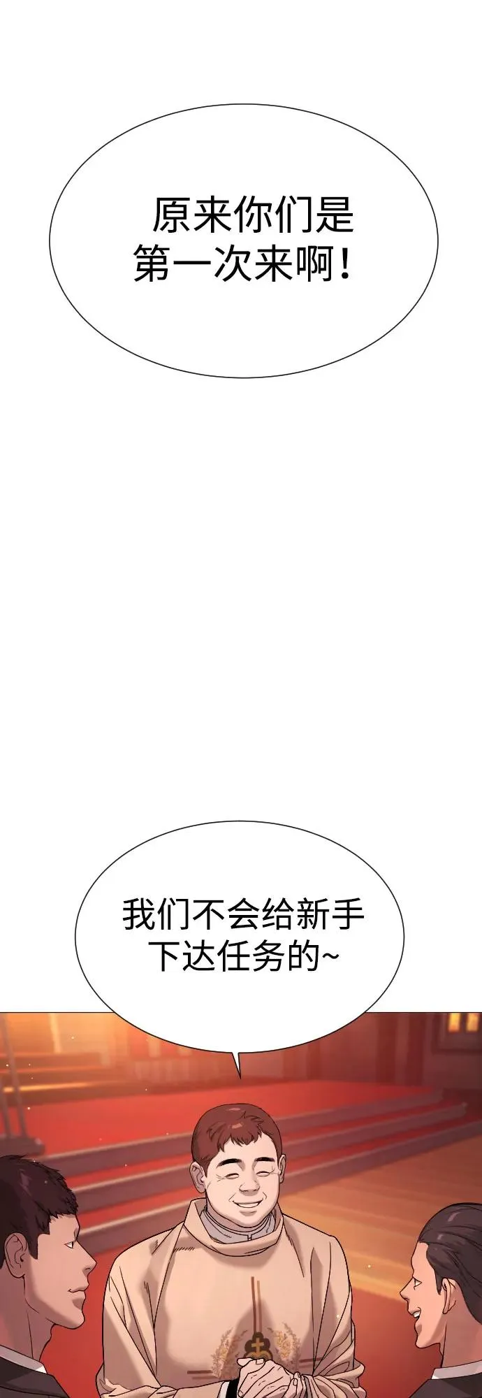 [第11话] 我的英雄 第106页