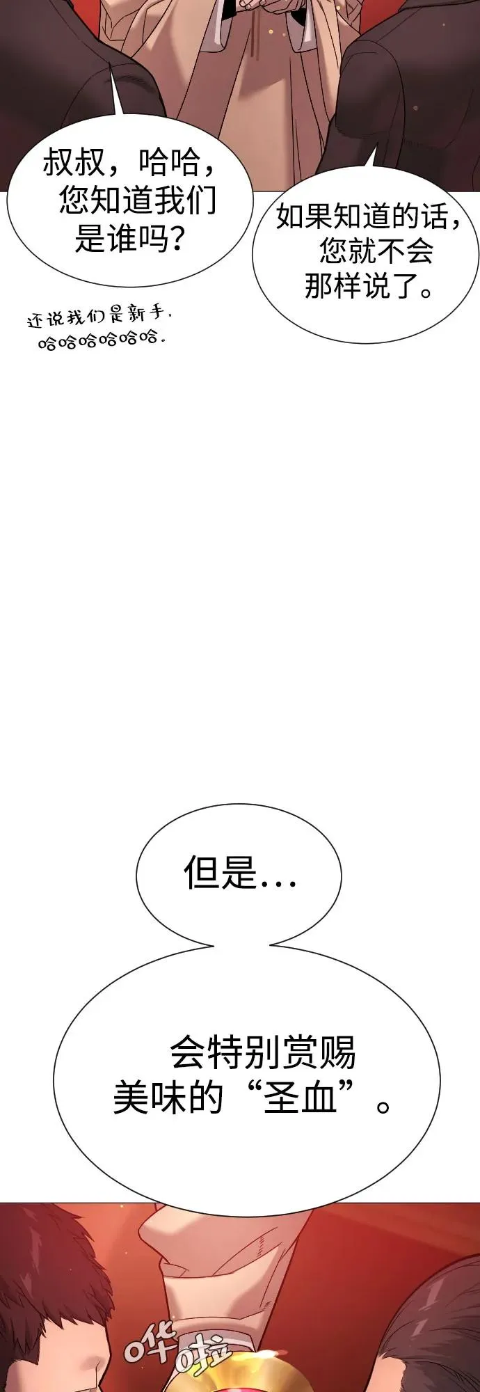 [第11话] 我的英雄 第107页