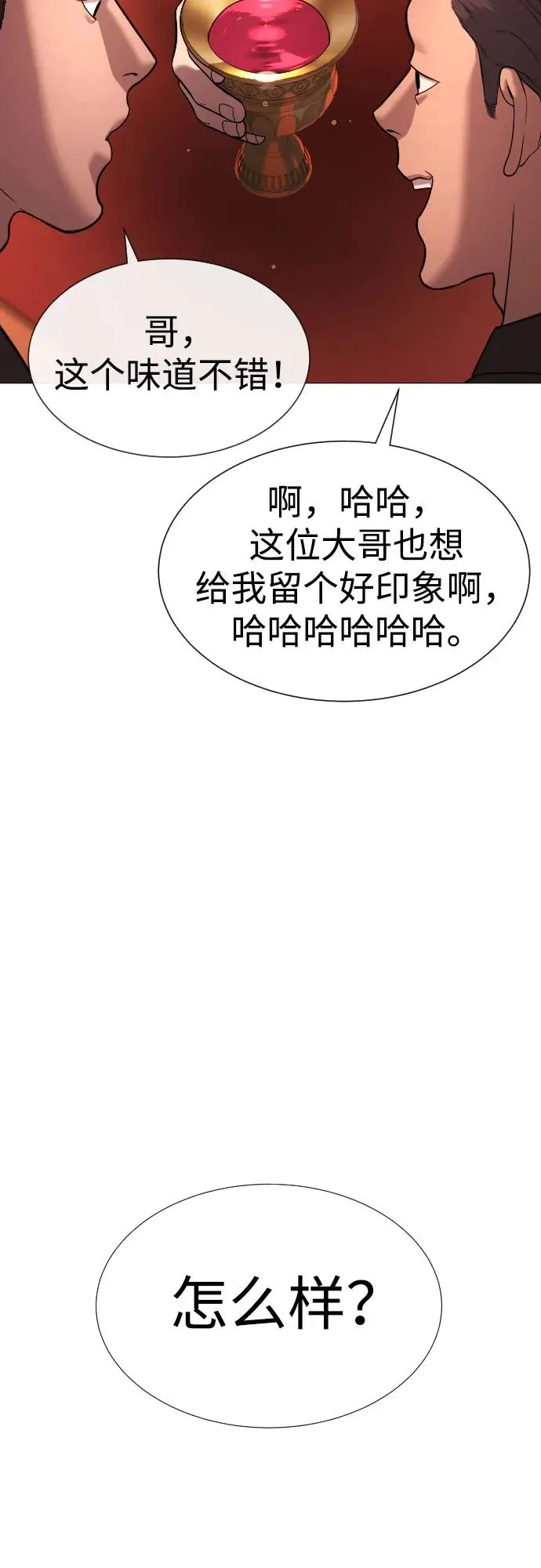[第11话] 我的英雄 第108页
