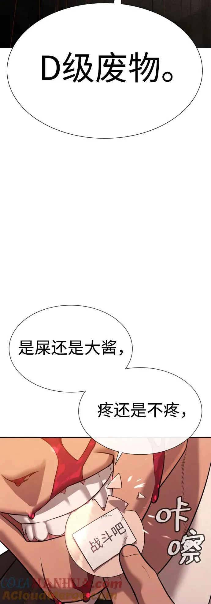 [第12话] 使徒 第5页