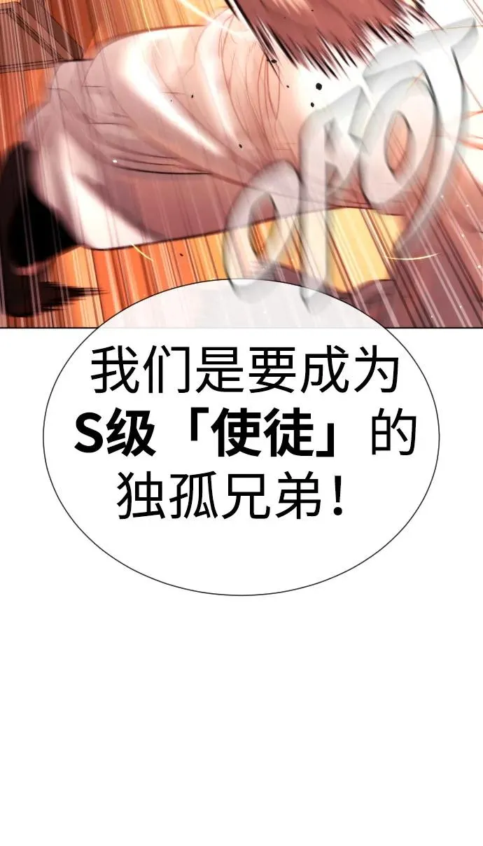 [第12话] 使徒 第15页