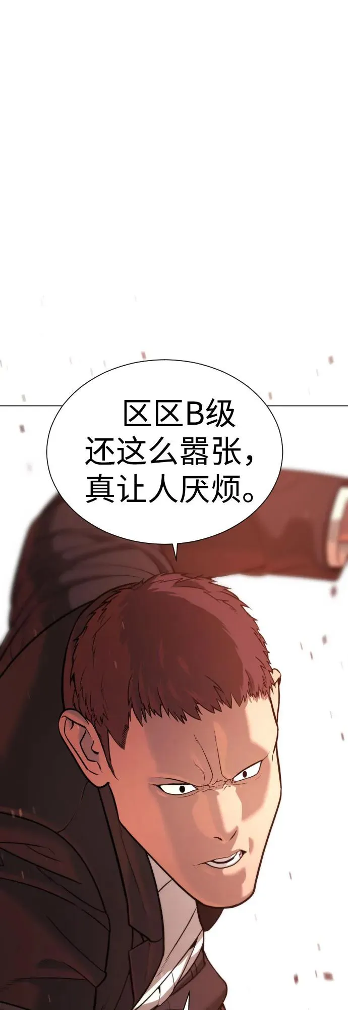 [第12话] 使徒 第16页