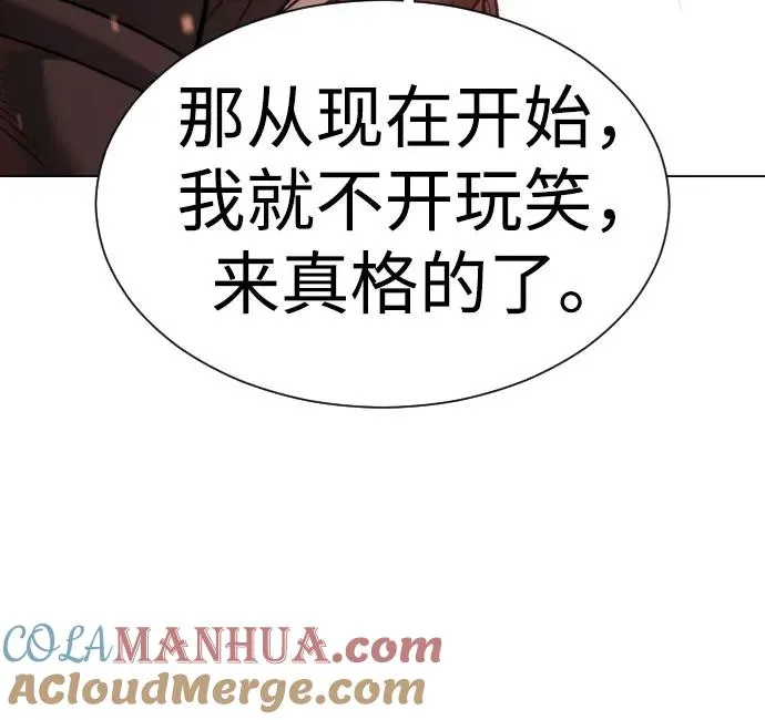 [第12话] 使徒 第17页