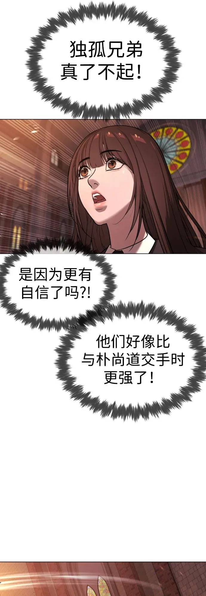 [第12话] 使徒 第19页