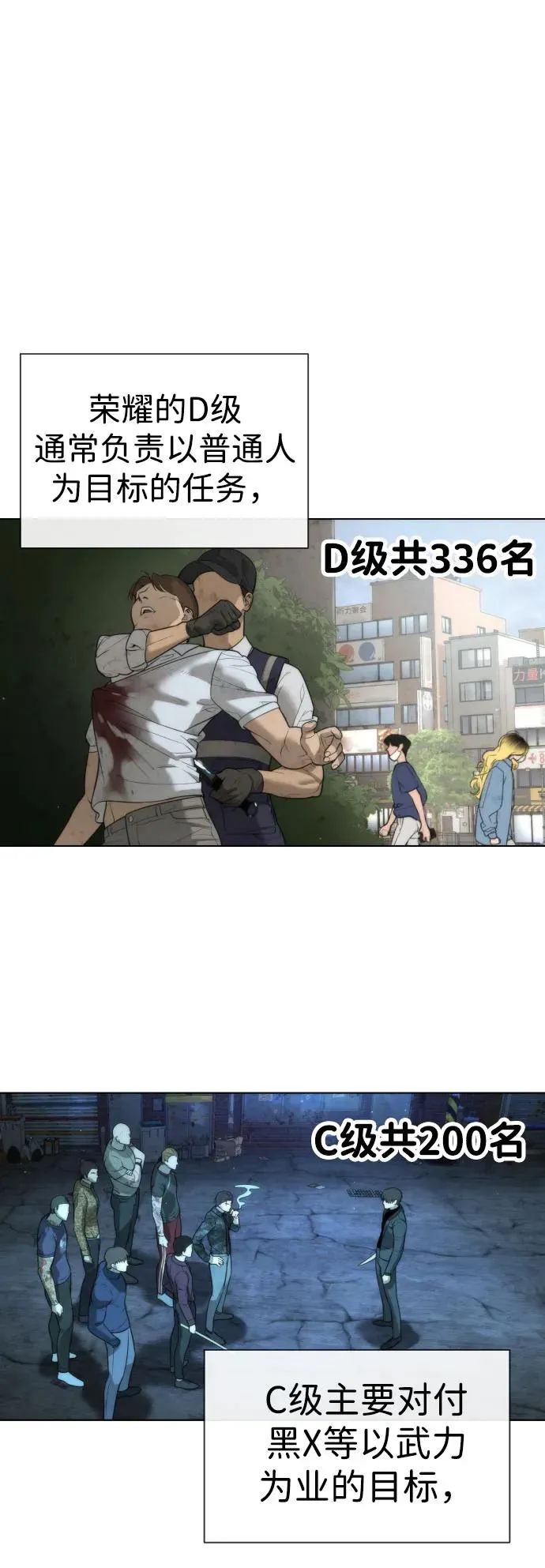 [第12话] 使徒 第36页
