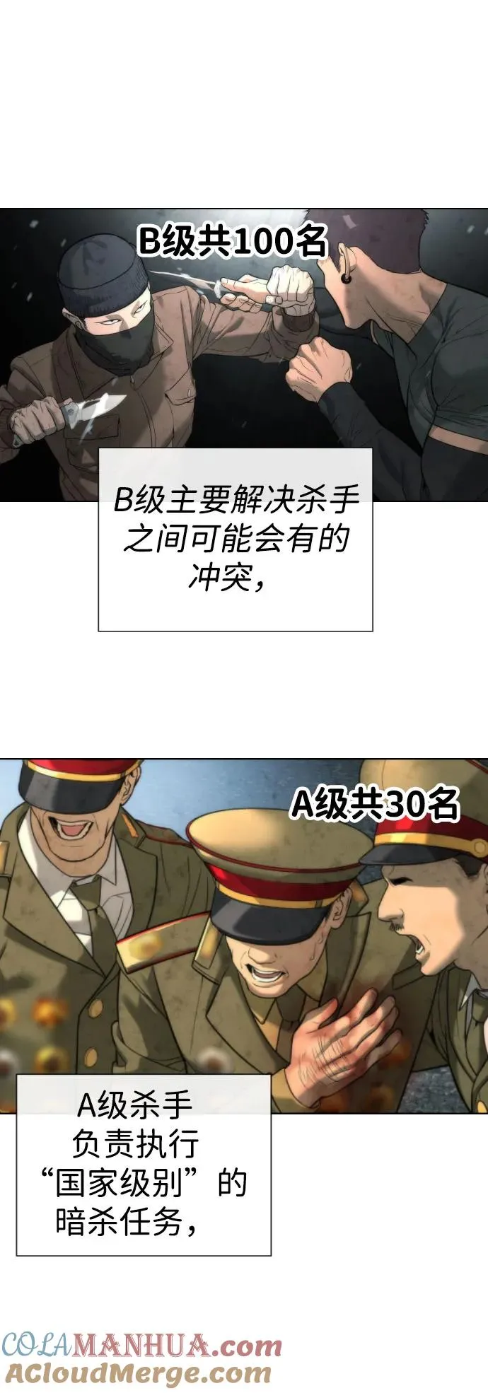 [第12话] 使徒 第37页