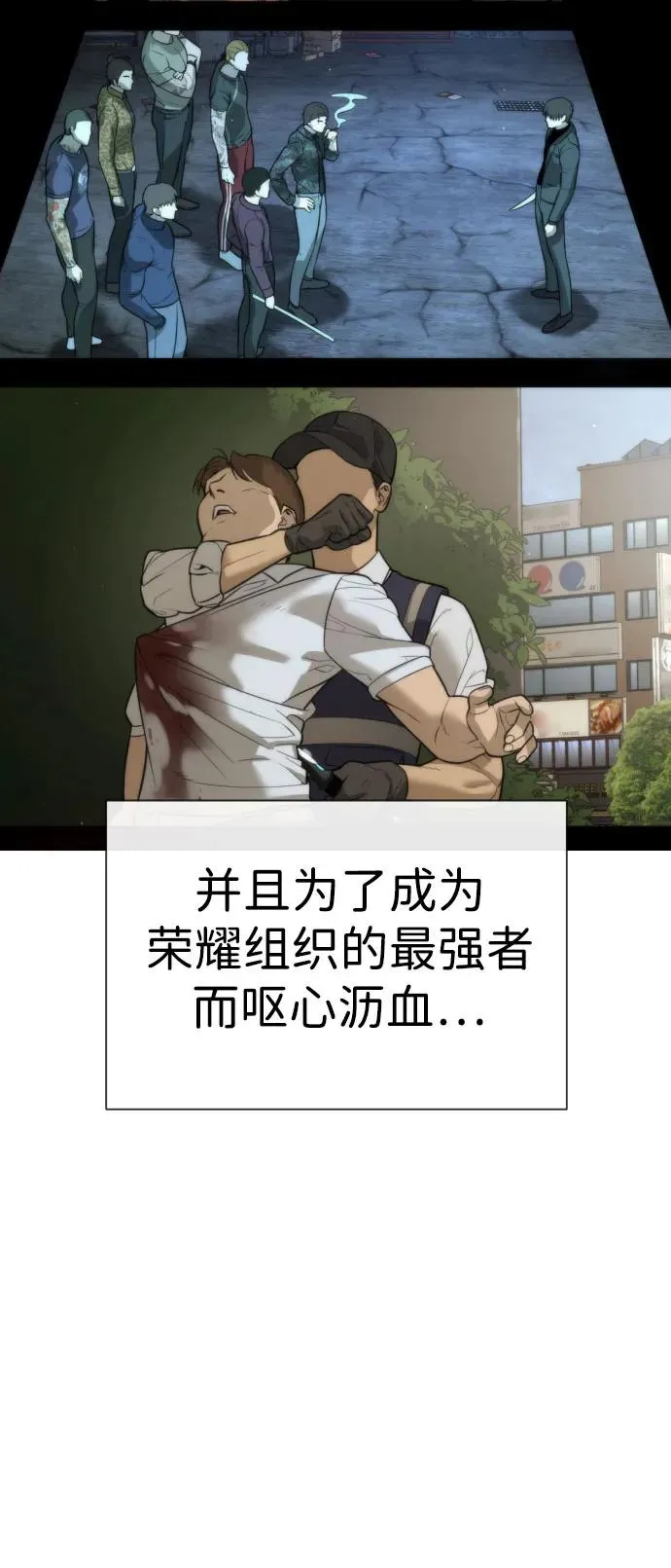 [第12话] 使徒 第39页