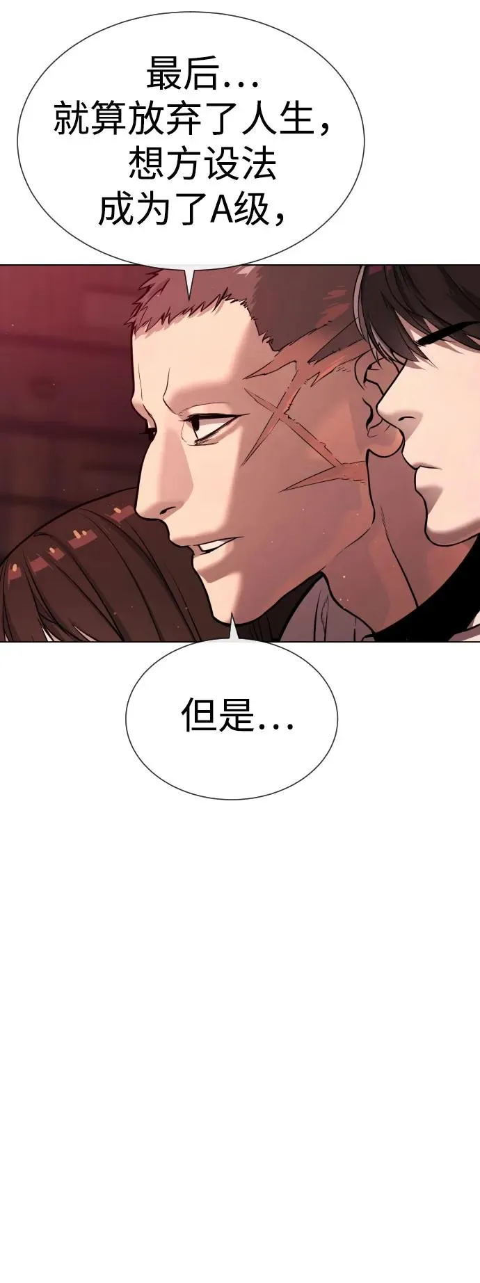 [第12话] 使徒 第40页
