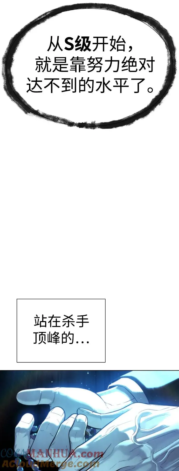 [第12话] 使徒 第41页