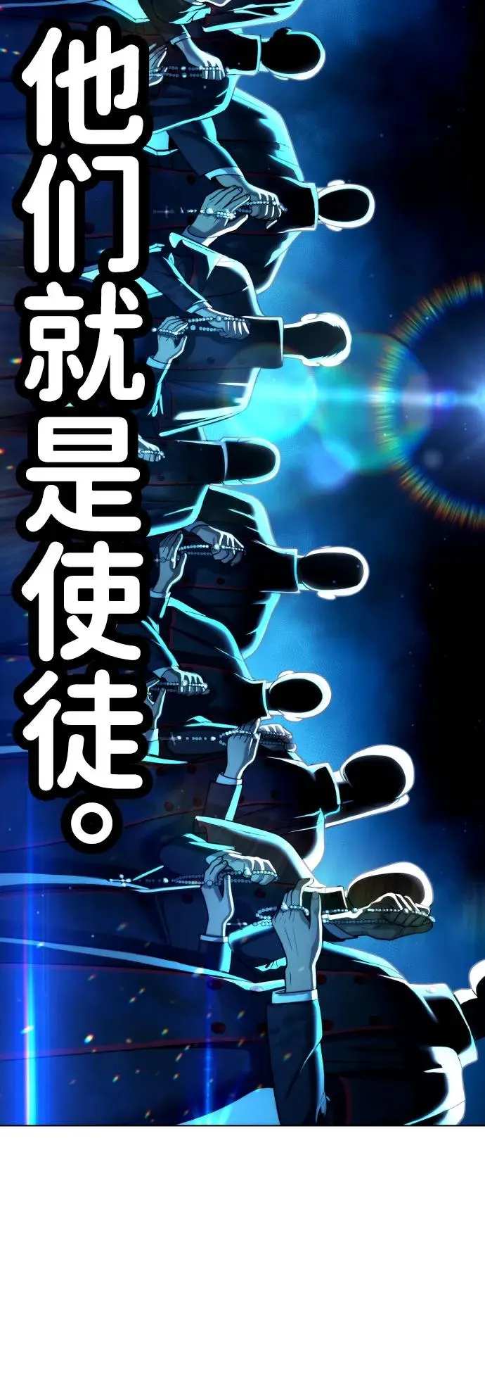 [第12话] 使徒 第44页