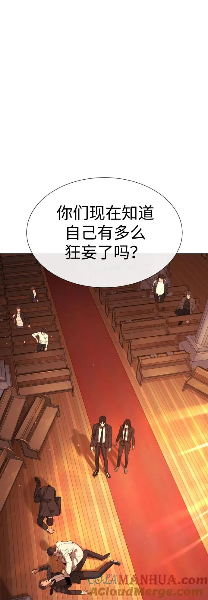 [第12话] 使徒 第49页