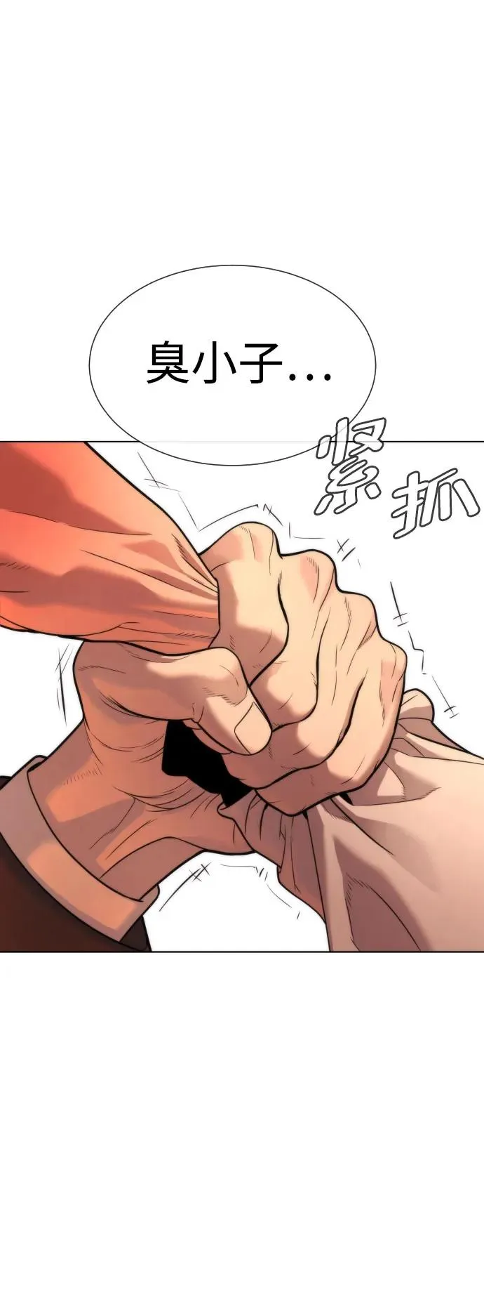 [第12话] 使徒 第55页