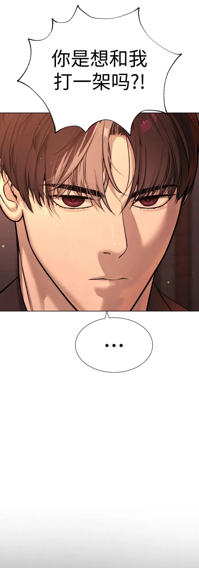 [第12话] 使徒 第56页