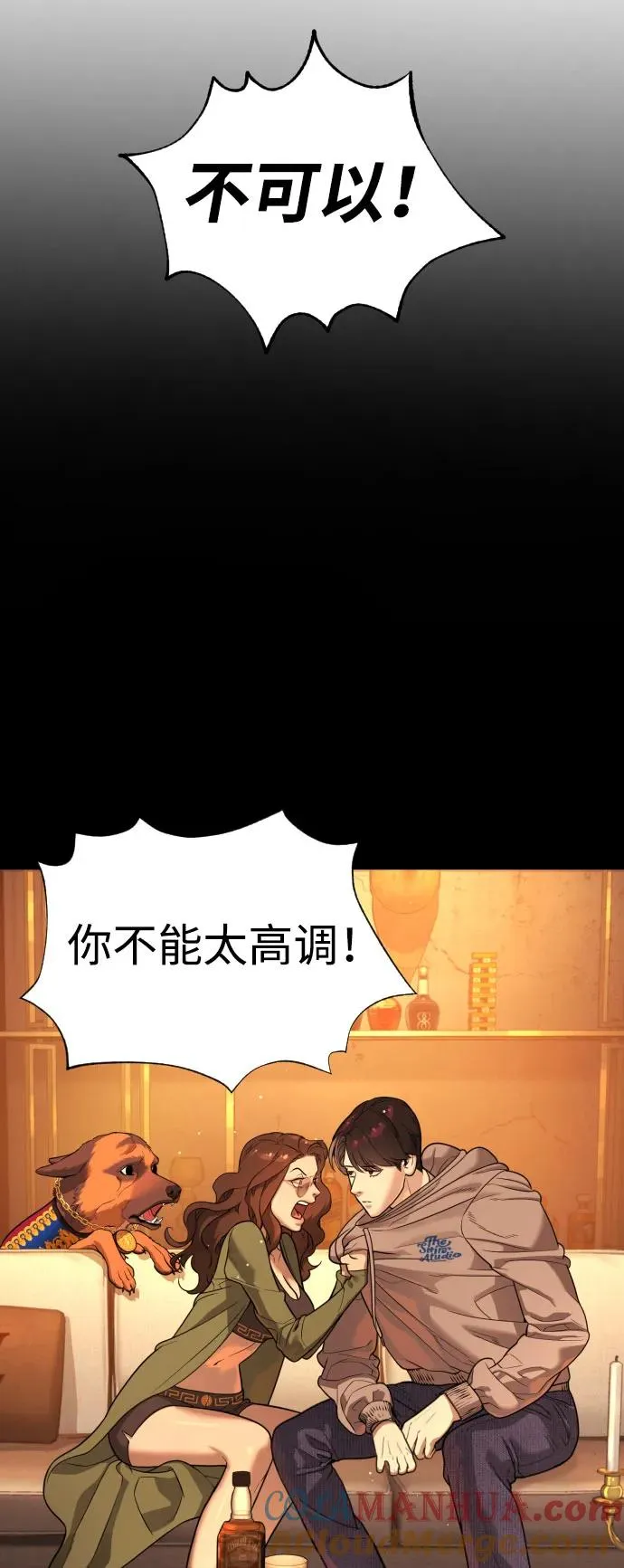 [第12话] 使徒 第57页