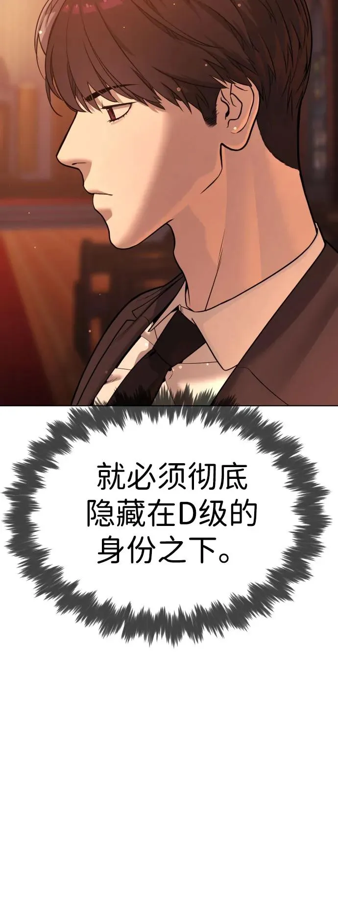 [第12话] 使徒 第60页