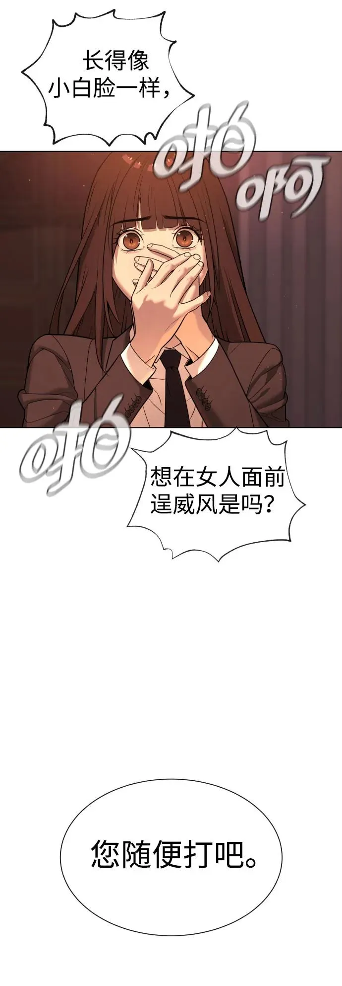 [第12话] 使徒 第62页