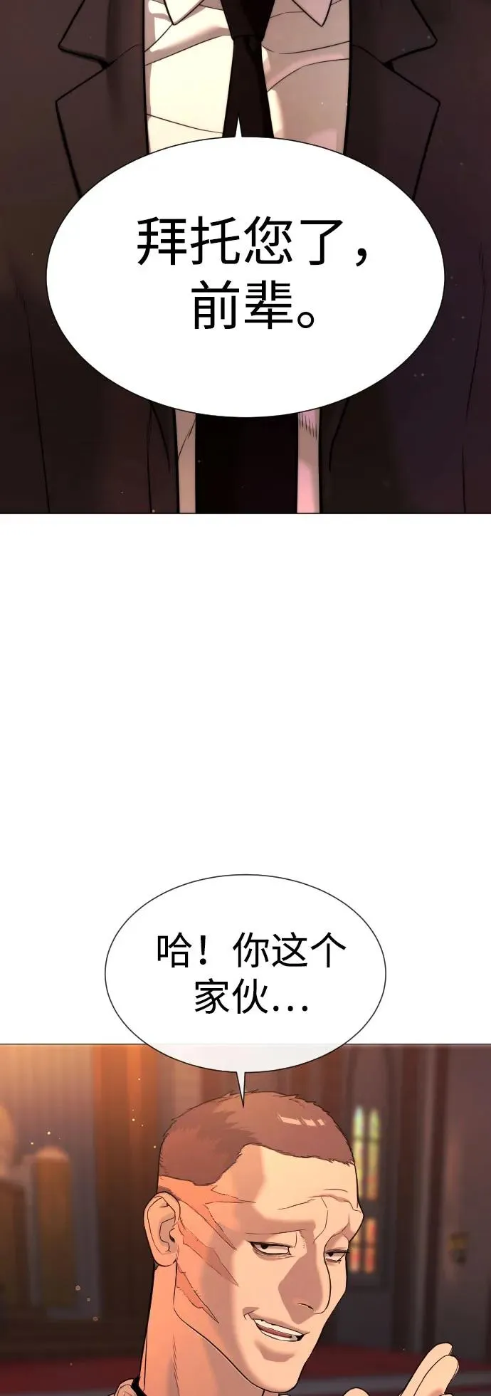 [第12话] 使徒 第67页