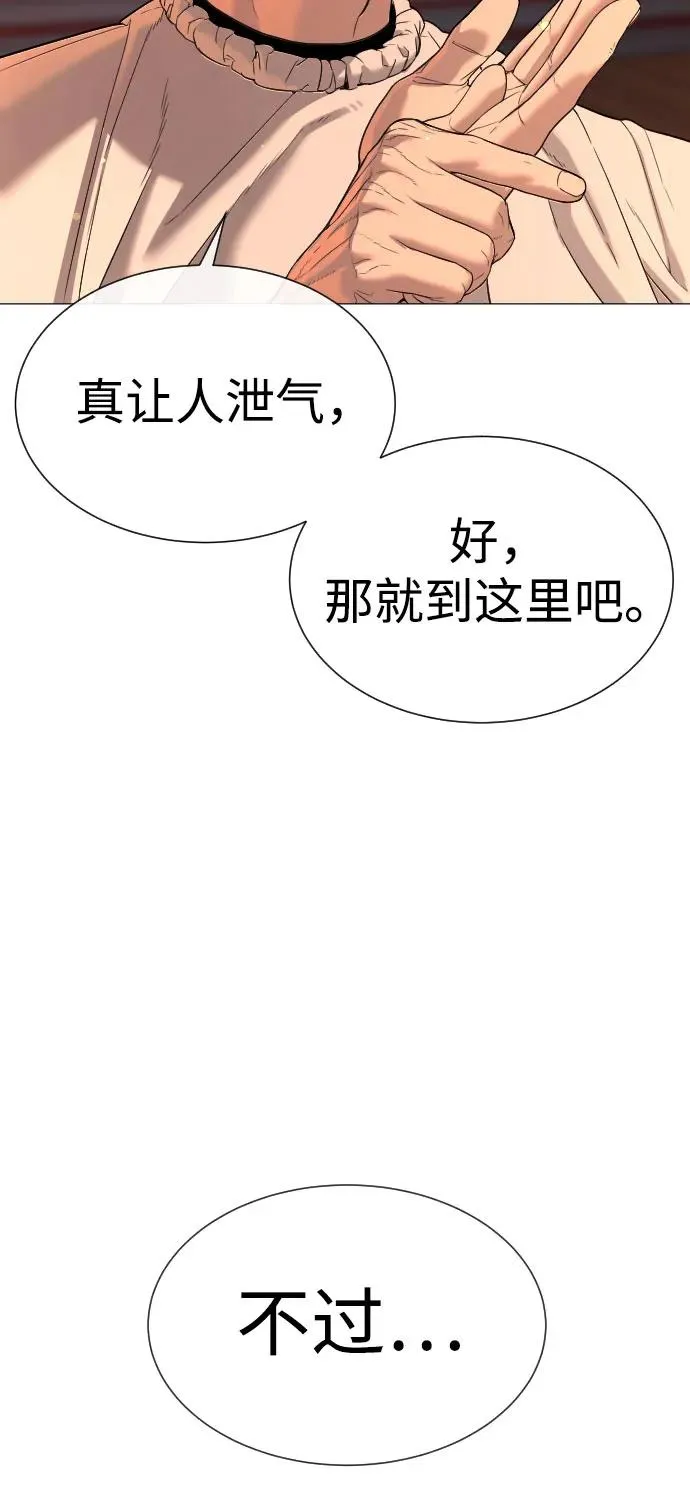 [第12话] 使徒 第68页