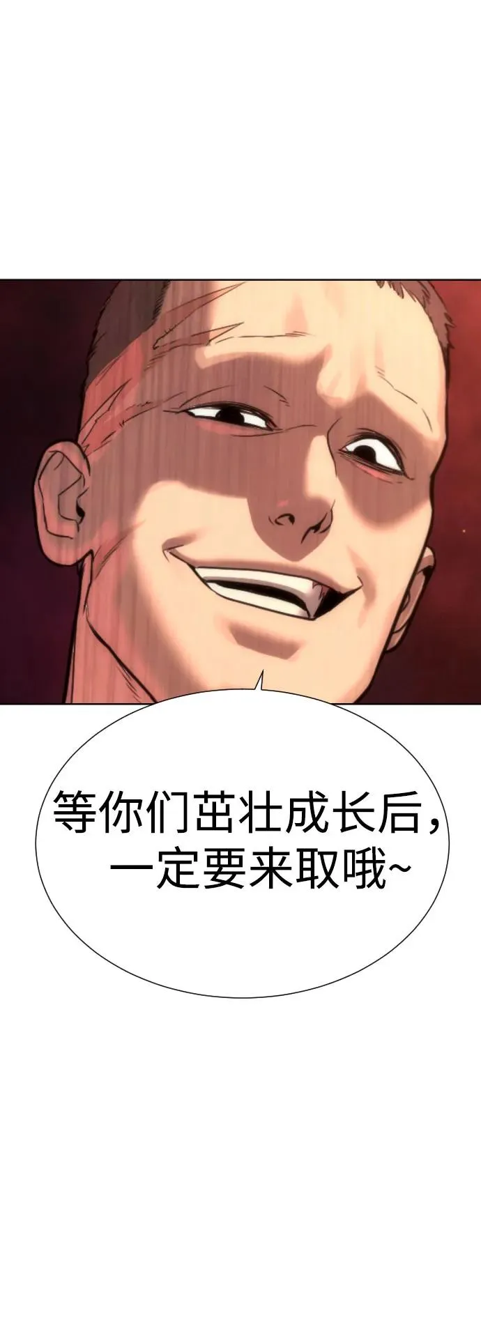 [第12话] 使徒 第72页