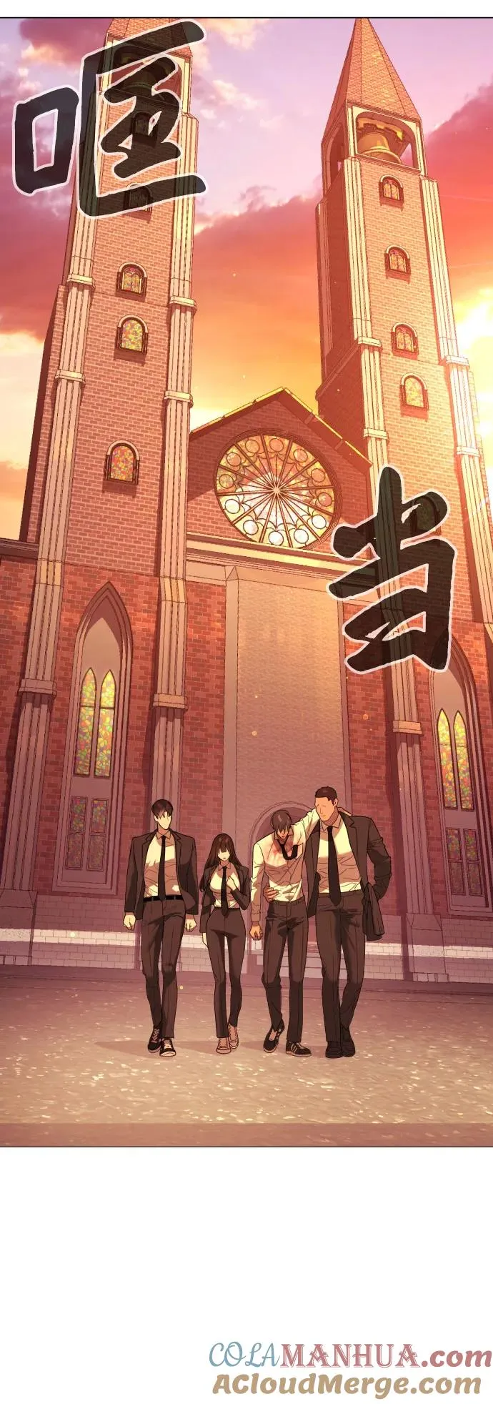 [第12话] 使徒 第73页