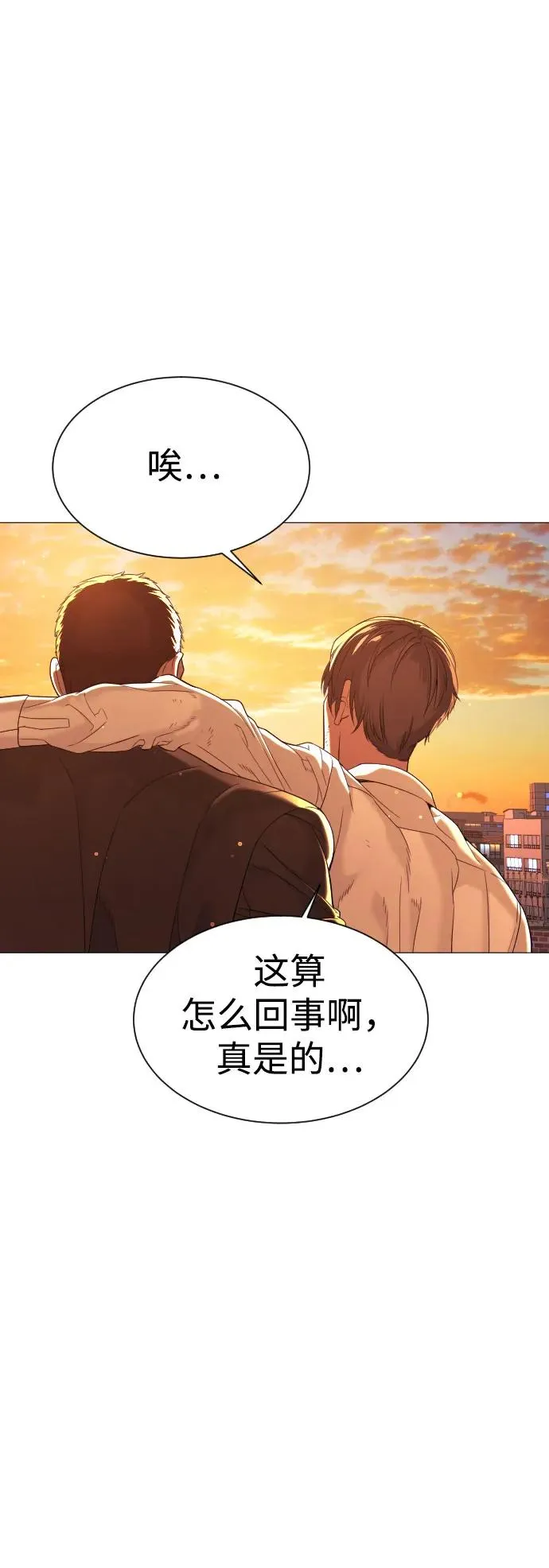 [第12话] 使徒 第74页