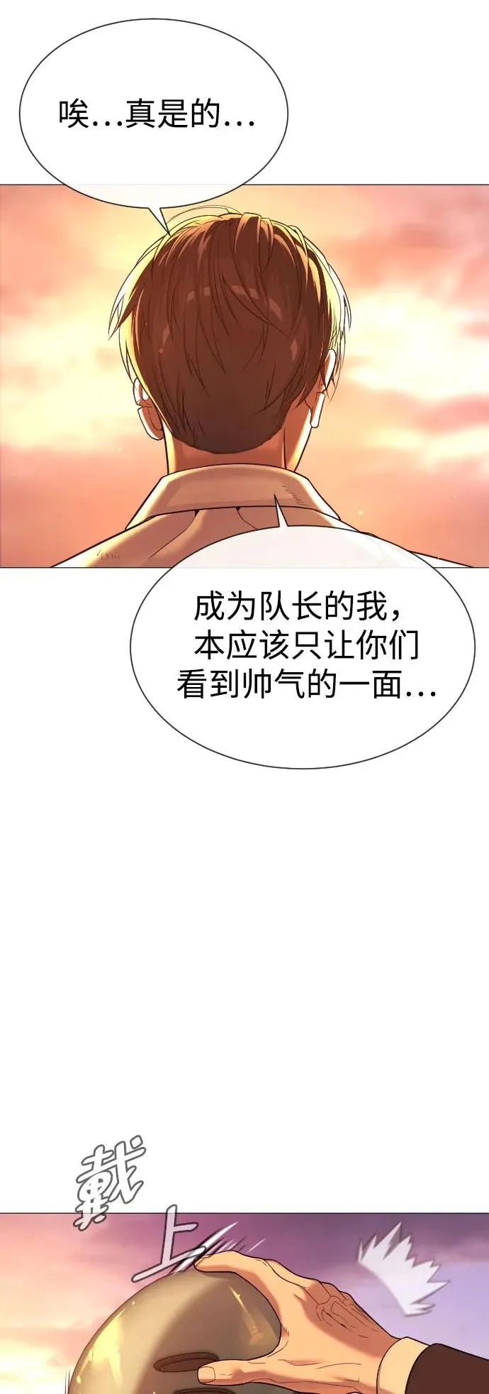 [第12话] 使徒 第78页