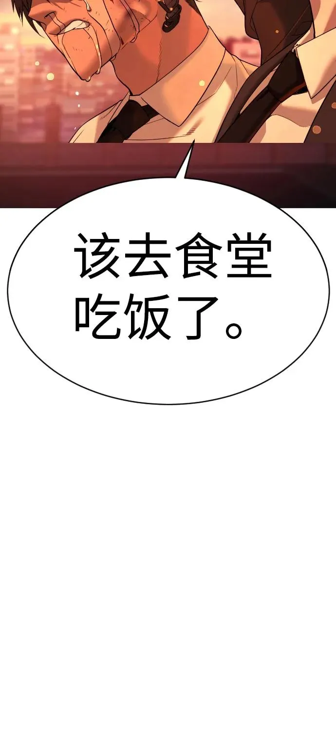 [第12话] 使徒 第80页
