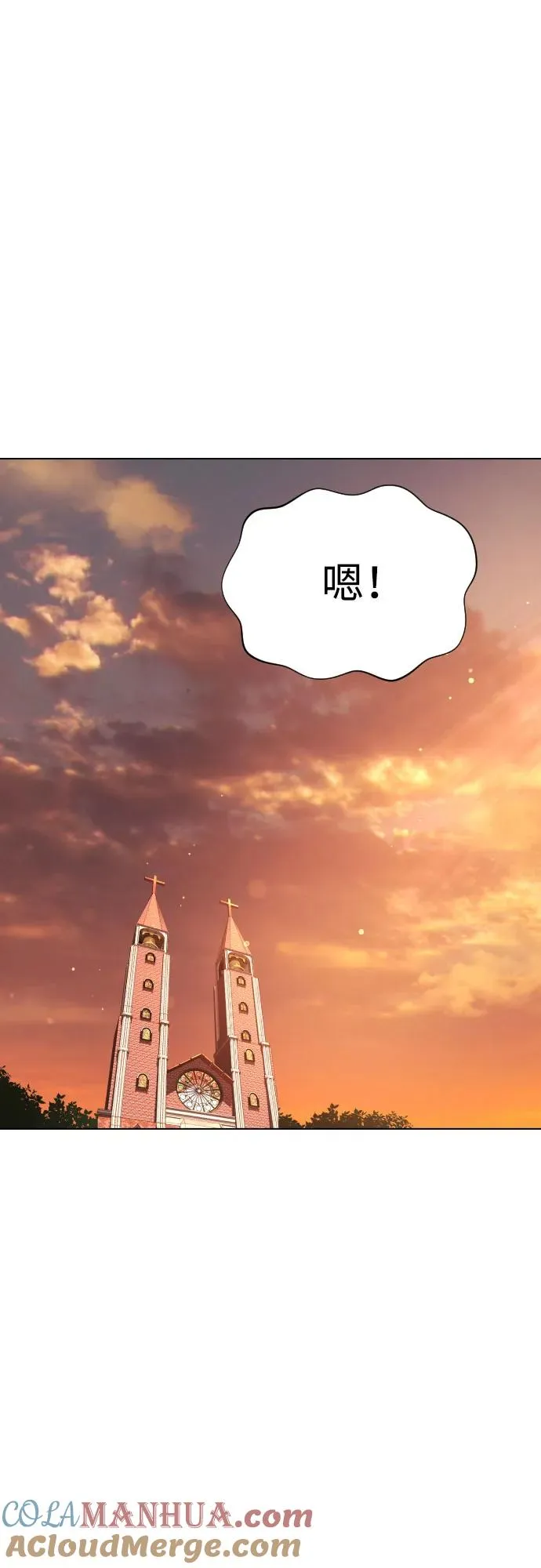 [第12话] 使徒 第81页