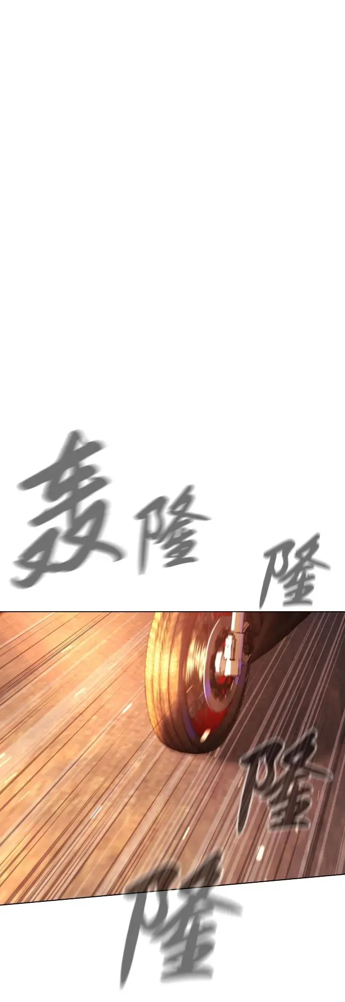 [第12话] 使徒 第82页