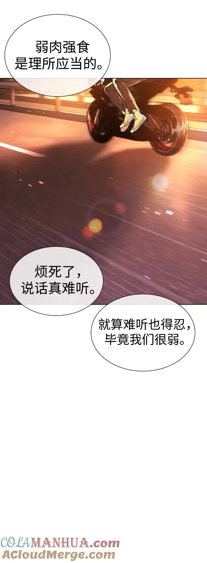 [第12话] 使徒 第89页