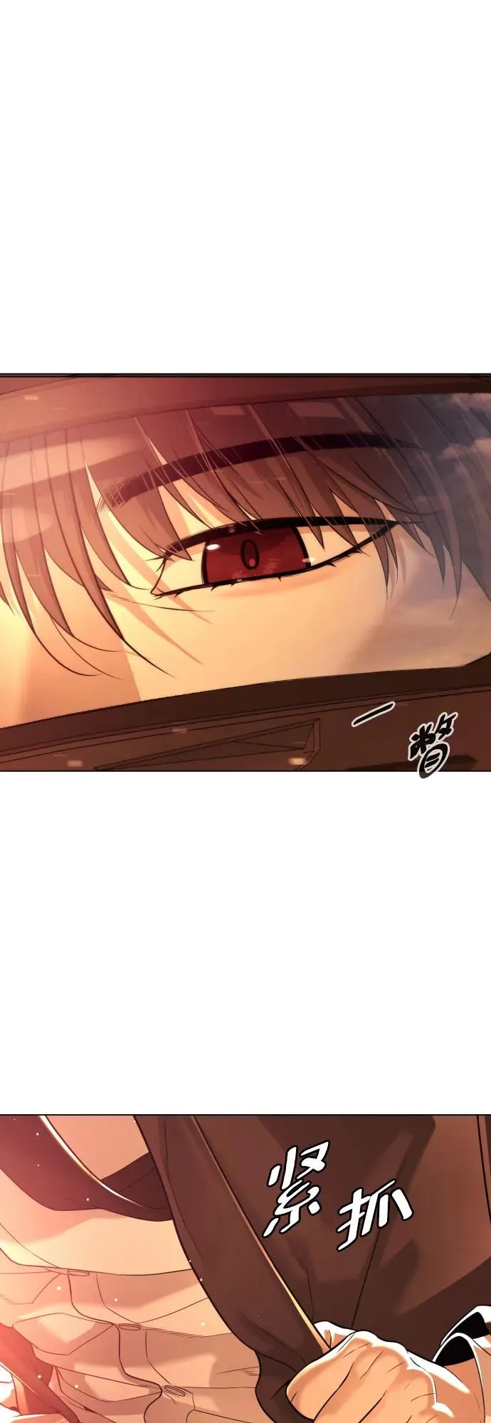 [第12话] 使徒 第91页