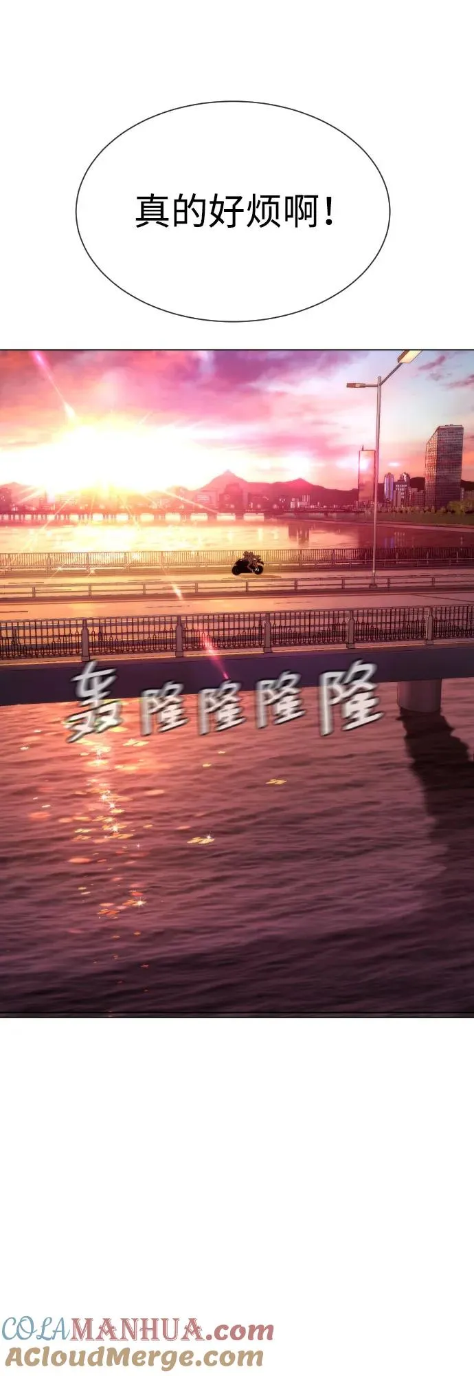 [第12话] 使徒 第93页